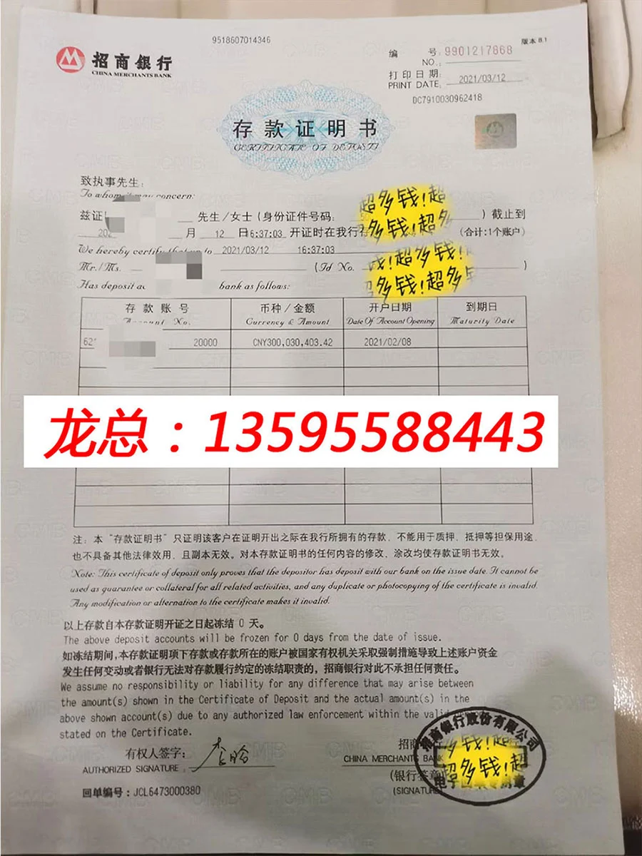 资金证明怎么办理?资金证明办理方法(图3)