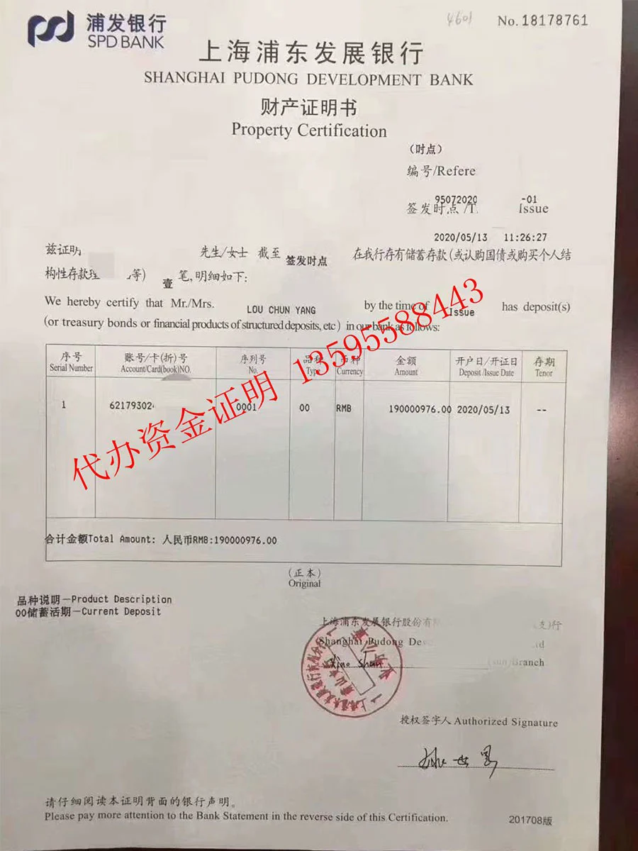 资金证明怎么办理?资金证明办理方法(图4)